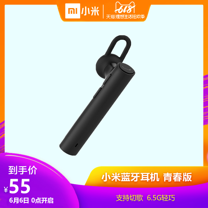 xiaomi / millet millet bluetooth headset youth version of the wireless movement of small invisible hanging ear type driving earplugs