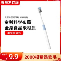 Xiaomi Official Flagship Store Doctor Bei Toothbrush Soft Hair Home Adult Travel Portable Hotel Toothbrush