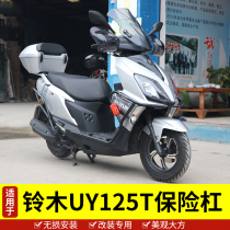 Suitable for Suzuki uy125 bumper modification protective bar Anti-collision bar Front and rear protective bar protection anti-fall carbon steel