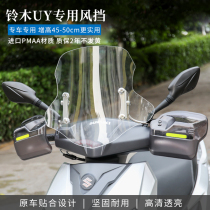 Suitable for Suzuki uy125 windshield modification accessories Scooter front windshield accessories Glass windshield modification