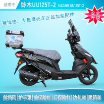 Suitable for Qingqi Suzuki UU125T-2 anti-fall bumper bar Tailstock Rear shelf side bag rack modified bumper bar