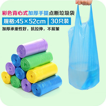 30 full new materials environmentally friendly point-breaking thick kitchen portable vest-style household garbage bag 46 * 60cm