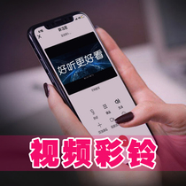 Video Color Ring Customized Permanent Call Advertising Unicom Mobile Telecom Opens Mobile Phone Enterprise Business Making Soundtrack