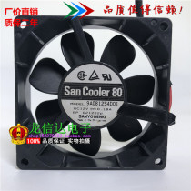 Brand new original dress Sanyo 9A0812S4D01 12V0 18A 8025 Ball bearing fan