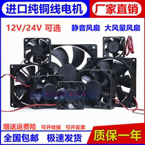 4 5 6 7 8 9 12 14cm mute 12V computer case power welder power amplifier frequency converter fan 24V