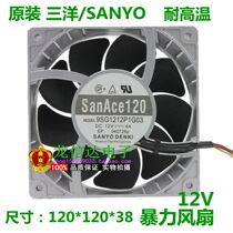 Original clothing Sanyo SANYO large air volume 1 9A ultra violent 4A Moto retrofit 12CM 12V high temperature resistant fan