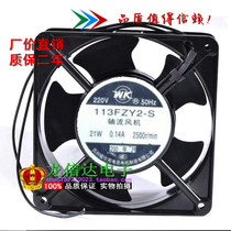 New original Suzhou Wilk double ball 113FZY2-S 12038 220V small axial fan