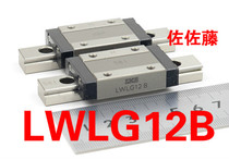 IKO linear rail slider LWL12 LWL12CS LWL12B LWLG12B LWL12C1BHS2