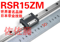 THK linear guide slider RSR12ZM RSR12N RSR12M RSR12VM RSR15ZM1UU