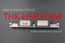 THK rail slider HSR12RM HSR10RM HSR8RM