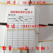 Fire equipment inspection record card checklist fire extinguisher inspection record form inspection card prompt checklist