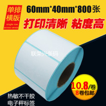 Three anti-thermal paper label 60*40*800 Amazon FBA barcode label