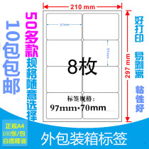 Professional custom A4 adhesive printing paper 97 * 70mm 8 grid logistics packing box label paper 100 bag