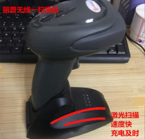 Lipu LP920 Wireless Laser one-dimensional scanning gun warehousing logistics gun scanning speed fast battery durable