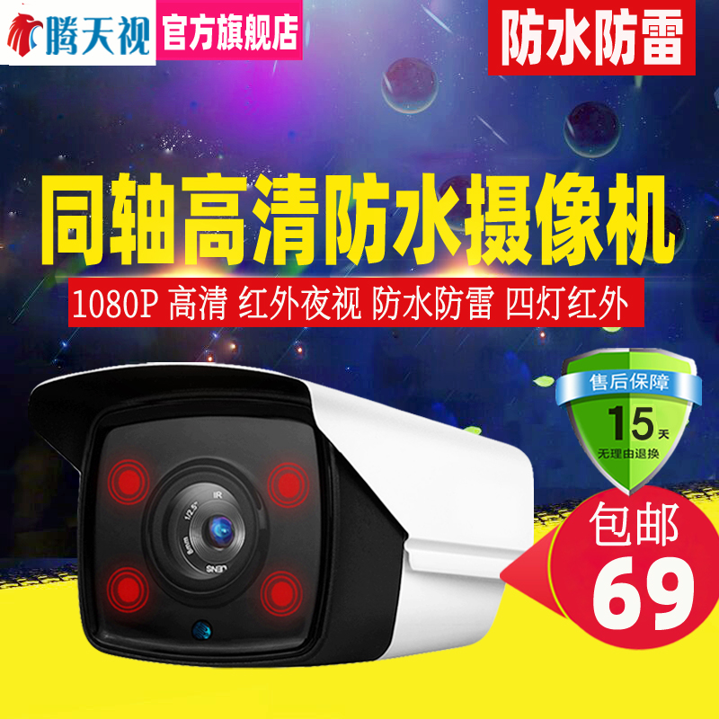 Analog coaxial HDAHD1-Taobao