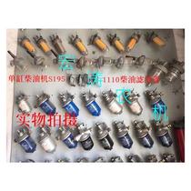 Single-cylinder multi-cylinder diesel engine diesel filter is always a diesel cup transparent precipitator