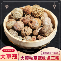 500g of grass grass cardamom old Kou grass buckle big grass pepper spices spices spices spices spices spices spices spices spices spices spices spices spices spices