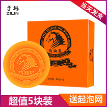 Zilin Horse Oil Soap Flagship Store Official Flagship Amite Soap Face Cleansing Soap Men and Womens Eminate Soap Handmade Soap