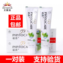 Infinite skin care products counter toothpaste Zhiya official two-pack flagship store whitening fresh to breath