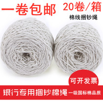 Bank accounting special banknote binding rope banknote binding rope Pure cotton money binding rope Non-bleached banknote binding paper banknote binding belt