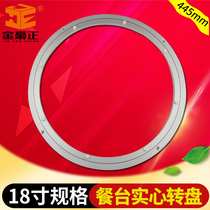 Thickened 18 Inch Round Table Turntable Base Glass Turntable Base Ring Aluminum Alloy Universal Swivel Round Table Turntable