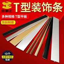 T Type Aluminum Alloy Trim Strip Wood Flooring Seal Edge Strip Metal Threshold Press Side Bar Background Wall Tile Fill Stitched Strips