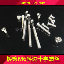 Furniture screw M6 inverted cross screw round head hypotenuse cross screw plated nickel screw flat edge