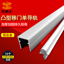 Wardrobe door Push-pull up and down combined track deco aluminium sliding door wheel aluminium alloy rail aluminium