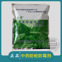 Archive insect repellent Archive room Archive library special insect repellent Archive special mothproof and mildewproof agent