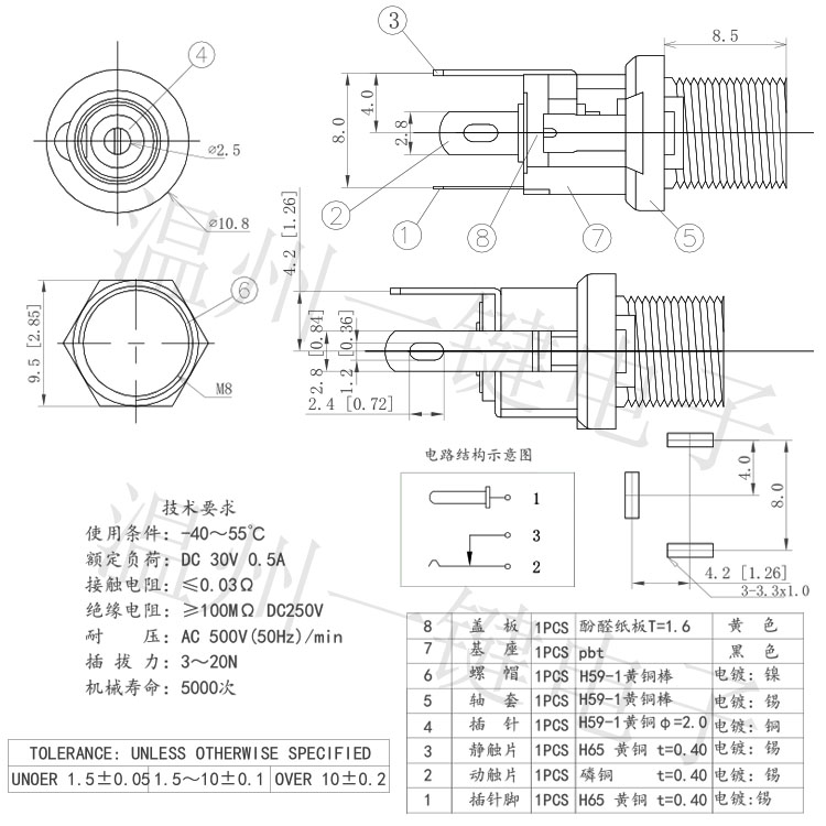 dc025bm加长螺纹直流电源插座5521金属圆头长8.5mm dc025m dc母座