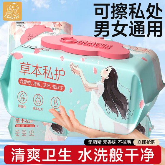 Wet wipes can be wiped privately for men and women, private care for pregnant women, vagina cleaning, hygiene and wet tissues for adults after sex
Wet wipes can be wiped privately for men and women, private care for pregnant women, vagina cleaning, hygiene and wet tissues for adults after sex