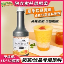 Alfonso mango thick syrup 1L pure juice fruit tea Yangzhi manna concentrated jam milk tea shop special raw materials