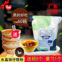 On the new package Chun crystal bowl cake powder 1kg snack cake raw material powder 5 bowls plus recipe