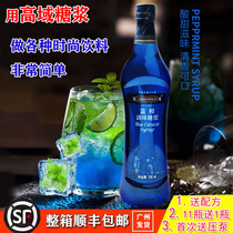 Gaoyu Blue Orange Syrup 750ml Mint Passion Fruit Red Pomegranate Rose Milk Tea Fragrant Honey Blue Cabbage Sparkling Water