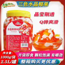 Shangchun three-color coconut fruit 2 5L three-color crystal milk tea shop special raw materials commercial coconut fruit konjac jelly pudding