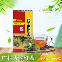 Hiromura Green Brand Black Tea 600g Original Milk Tea Raw Material Original Black Tea Specially Selected Black Tea Broken Tea