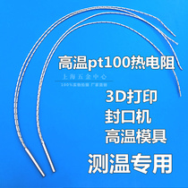 High temperature pt100 platinum heat resistance 3D printing mold temperature sensor thermometry 400 degree probe