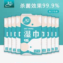 3Q three-odd wet wipes to sterilize and clean 99 9% bacteriostatic start-of-school home skin independent packaging 110 pieces wet wipes