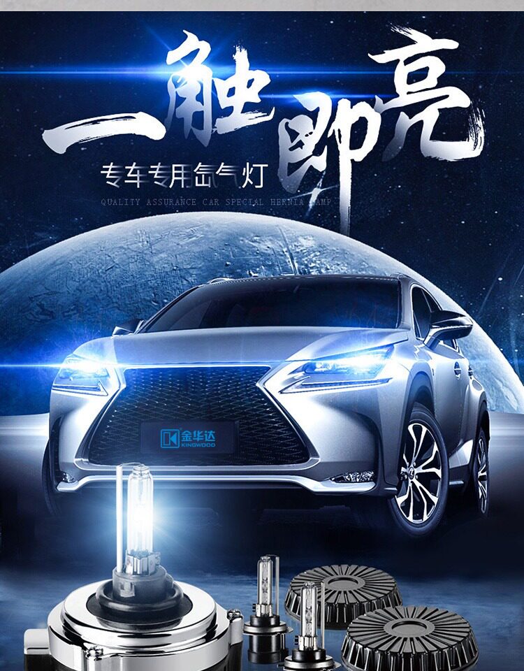 双氙论坛 汽车灯光升级 汽车照明 金牌改装店 我要改灯 汽车改装配件
