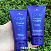 Spot Alterna Caviar caviar smooth moisturizing shampoo 40ml conditioner 40ml medium