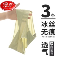 Sura pregnant womans underwear Summer thin ice silk breathable low waist toabdominal underpants gestational mid-pregnancy Triangle pants