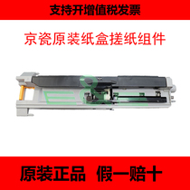 Original brand new Kyocera FS-6525 6025 6530 6030 Carton paper rubbing assembly Carton paper rubbing wheel assembly