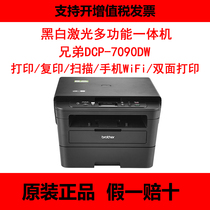 Brother DCP-7080 7080D 7090DW black and white laser printer copy scanning double-sided all-in-one machine