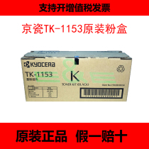 Original Kyocera TK1153 Toner Cartridge P2235DN p2235dw Toner M2735DW TK-1153 Toner