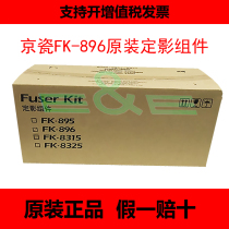 Original Kyocera FK-896 Fixing FS8020 8025 8520 8525MFP M8024cidn fixing component