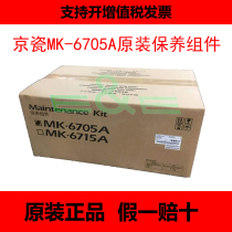 Brand new original Jing Porcelain MK-6705A MK-6705A TA6500i 8000i 8000i Pack Maintenance Components