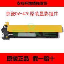 Kyocera Brand new original FS-6025 6030 6525 6530MFPM4028idn DV-475 Development component