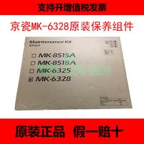 Brand new original Jing Porcelain MK-6328 MK-6328 TA4002i 6002i 6002i Maintenance Maintenance Package Maintenance Package