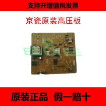 Brand new original fitting Kyocera FS-1040 1020 1060 1120MFP 1025 1125 High pressure plate