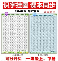 Study Table Chinese Characters 1st Grade Upper Register Letdown Alphabet Literacy Wall Map Elementary School Students Textbooks Synchronized Writing Table No Drawings